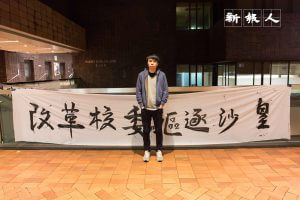 李國章獲委任為港大校委會主席後,王俊杰與梁麗幗等港大學生組成罷課委員會,定出「改革校委 驅逐沙皇」口號。