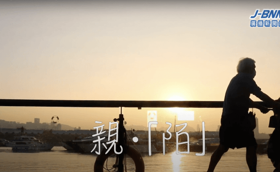 親.陌